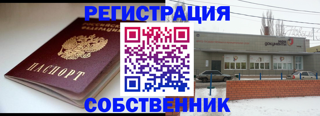 прописка паспорт в Ижевске