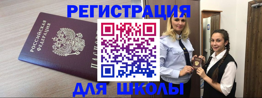 временная регистрация госуслуги в Ижевске