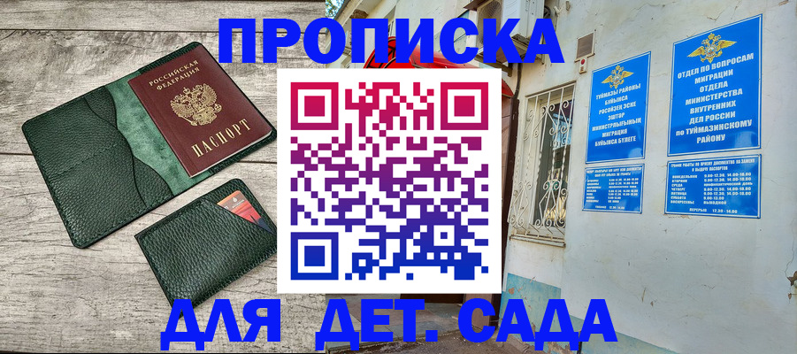 прописка паспорт в Ижевске