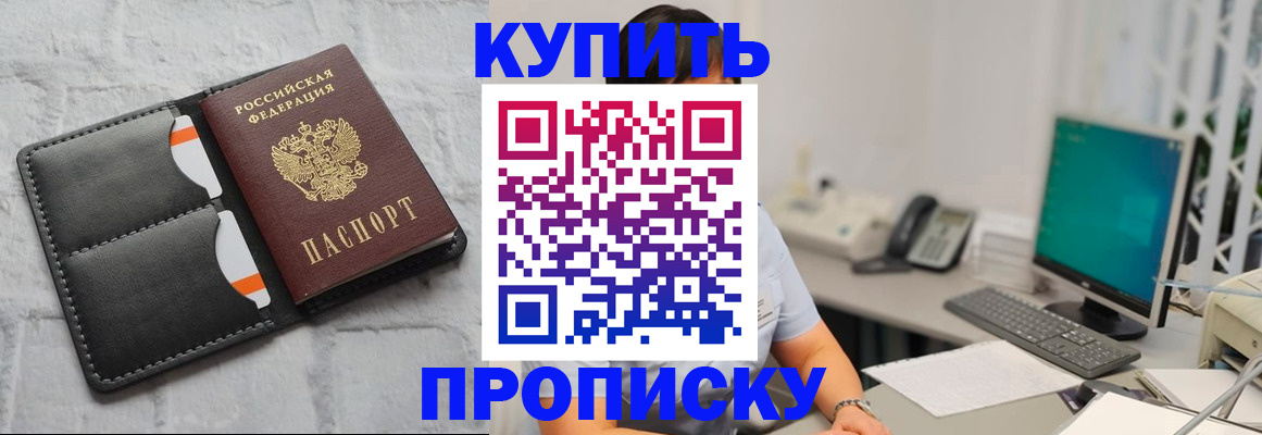временная регистрация 2025 в Ижевске