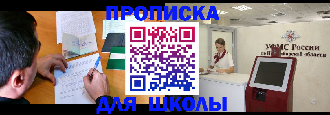 купить прописку в Ижевске