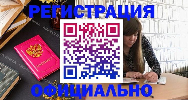 прописка гарантия в Ижевске