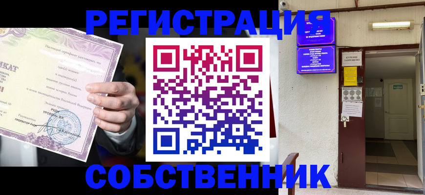 временная регистрация недорого в Ижевске