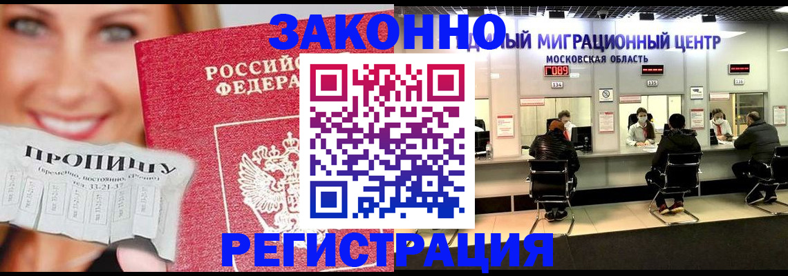 временная регистрация собственник в Ижевске